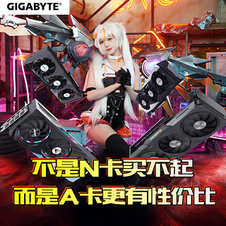 12期免息】AMD显卡RX6600/RX6750GRE/RX7700XT/RX7800XT技嘉显卡