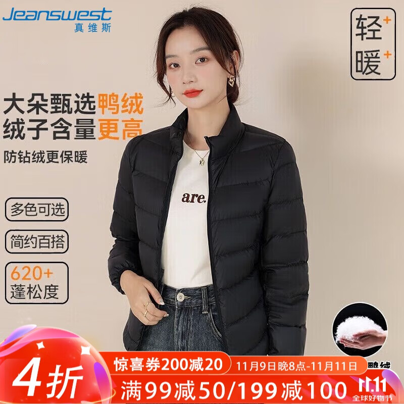 真维斯（JEANSWEST）羽绒服女春秋轻薄羽绒服女短款白鸭绒轻便薄款外套女款黑色2XL