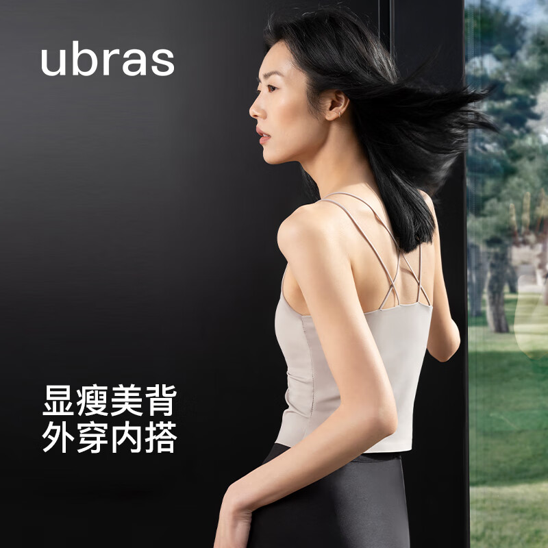 ubras【特惠】交叉美背短背心女吊带打底内搭带胸垫透气吊带可外穿 甜杏仁色 S