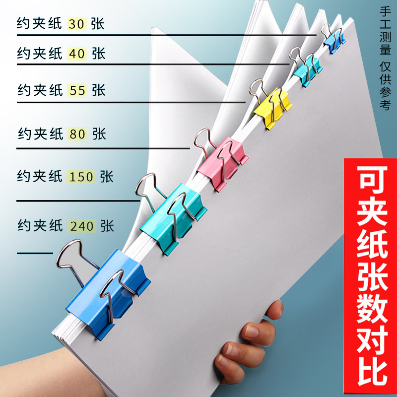 晨光长尾夹混合装彩色文件夹子文具燕尾夹办公用品50mm小夹子