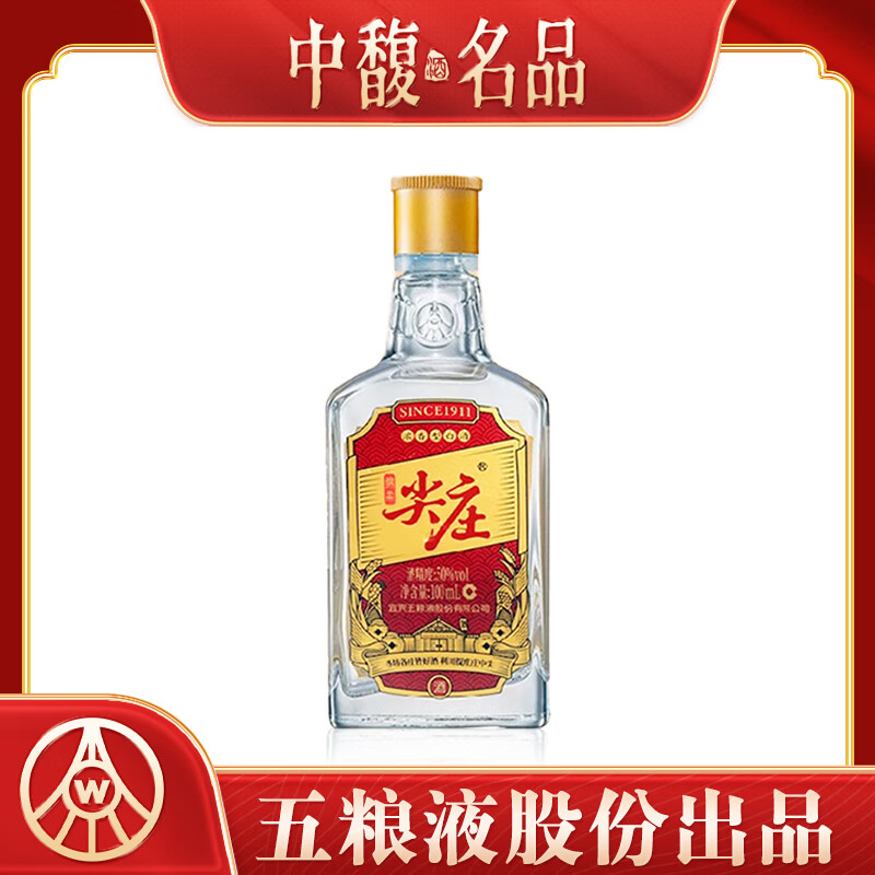 五粮液股份 绵柔尖庄小酒100ml  浓香型白酒纯粮酿造 经典50度 50%vol 100mL 1瓶