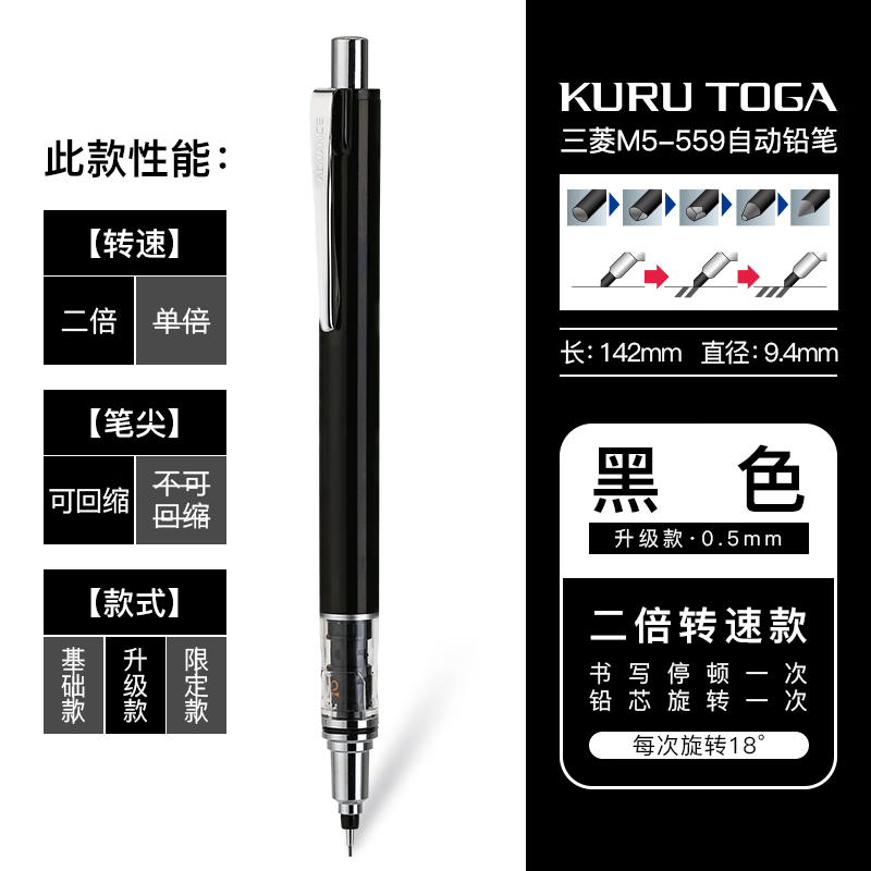 uni三菱铅笔自动铅笔哑光金属色M5-559石墨铅芯二倍转速不易断芯小活动铅笔机械铅笔 黑色0.5mm【基础版-无】