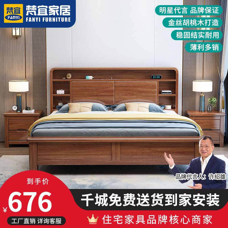 梵宜金丝胡桃木实木床主卧大床1.8x2米单双人床1.5米家用储物婚床