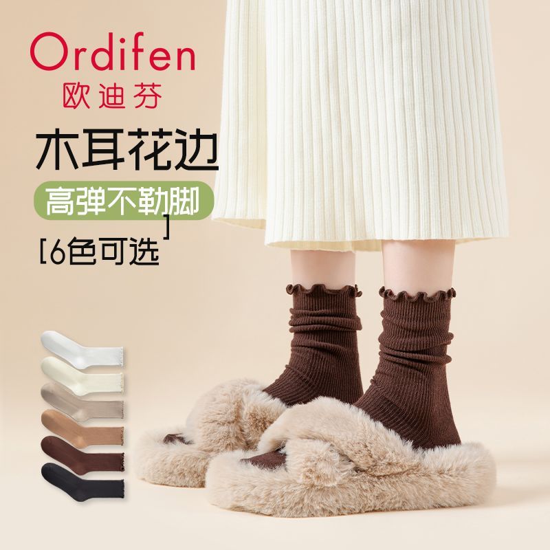 欧迪芬木耳花边袜子女秋季中筒纯棉堆堆袜搭配黑色小皮鞋乐福鞋袜