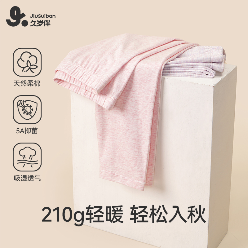 久岁伴儿童秋裤女童春秋薄款保暖裤中大童内穿打底裤2条