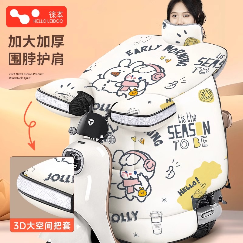 徕本电动车挡风被冬季加绒加厚摩托电瓶电车防风罩防水板四季通用