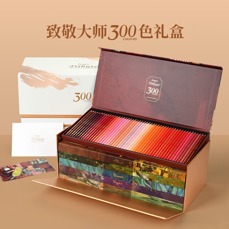 马可大师系列油性彩铅马礼盒套装水溶性彩色典艺术家收藏用tribute绘画手绘美术级彩铅笔 油性大师典藏300色礼盒装