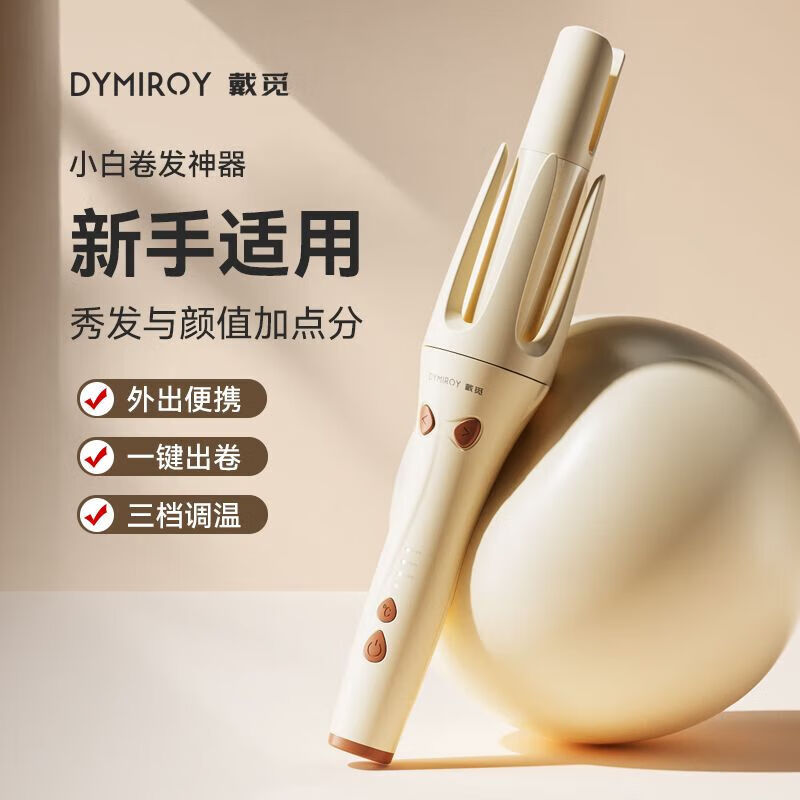 DYMIROY 戴觅全自动卷发棒36mm大卷负离子懒人卷发烫发棒迷你恒温防烫不伤发女士旋转大波浪蓬松 标准款【陶瓷釉涂层护发丨两档控温】黛紫