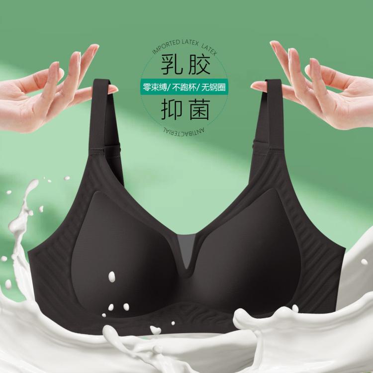 【含天然乳胶杯】无钢圈舒适内衣女软支撑聚拢侧收无痕透气文胸罩