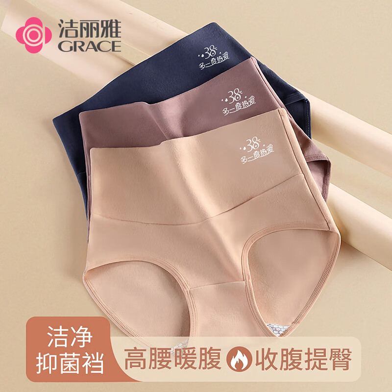洁丽雅秋冬保暖3条装高腰内裤女士纯色棉大码胖mm收腹提臀女式短裤头 杏色/宝蓝/黑色 3条 L（105-125斤）