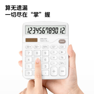得力 计算器12位数显会计办公用品财管无声太阳能用大学财务便携双电源商用计算机器7号电池