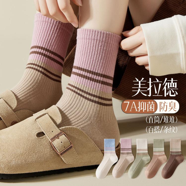 【7A抑菌 美拉德】5双装配勃肯鞋防臭中筒棉袜初秋无骨袜子女