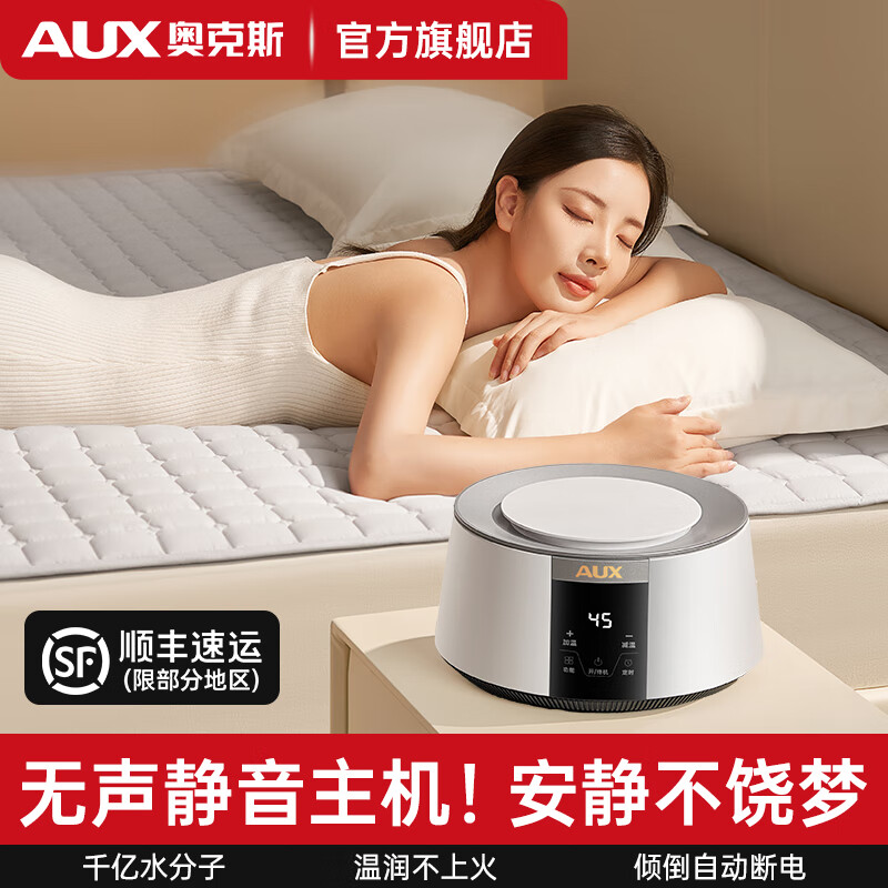 奥克斯（AUX）水暖毯水暖电热毯双控电褥子家用不上火智能恒温调温水暖垫 不上火【家用首选】2.0*1.8米
