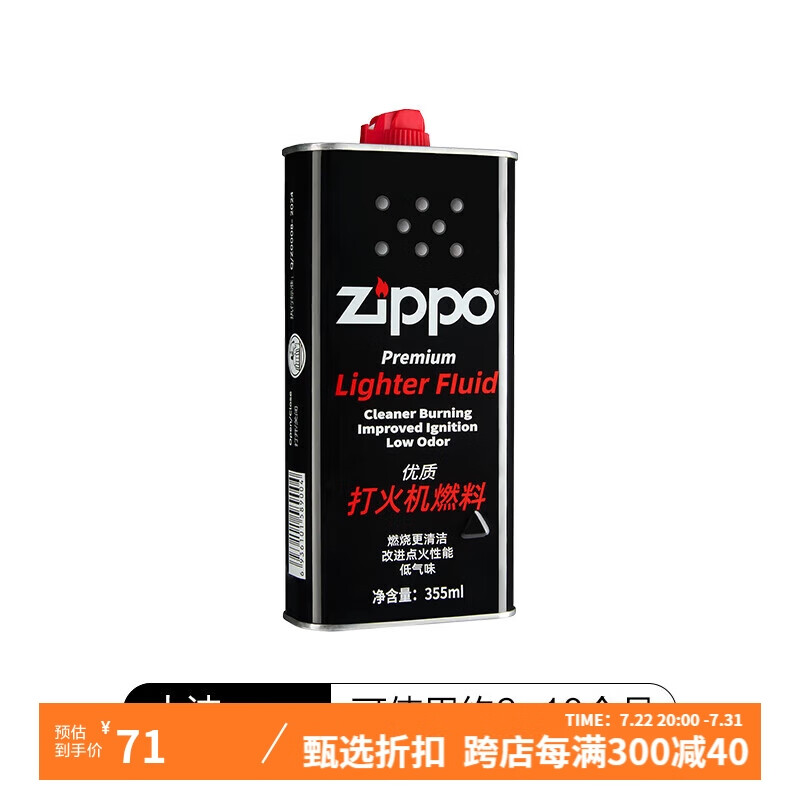 ZIPPO之宝 配件耗材 打火机煤油 大油  打火机油大油 大油355ML