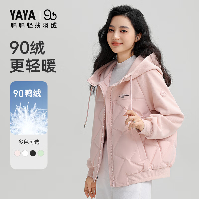 鸭鸭（YAYA）【90+系列】轻薄羽绒服女短款小个子冬季时尚宽松显瘦保暖外 松香绿色 160/84A(M)