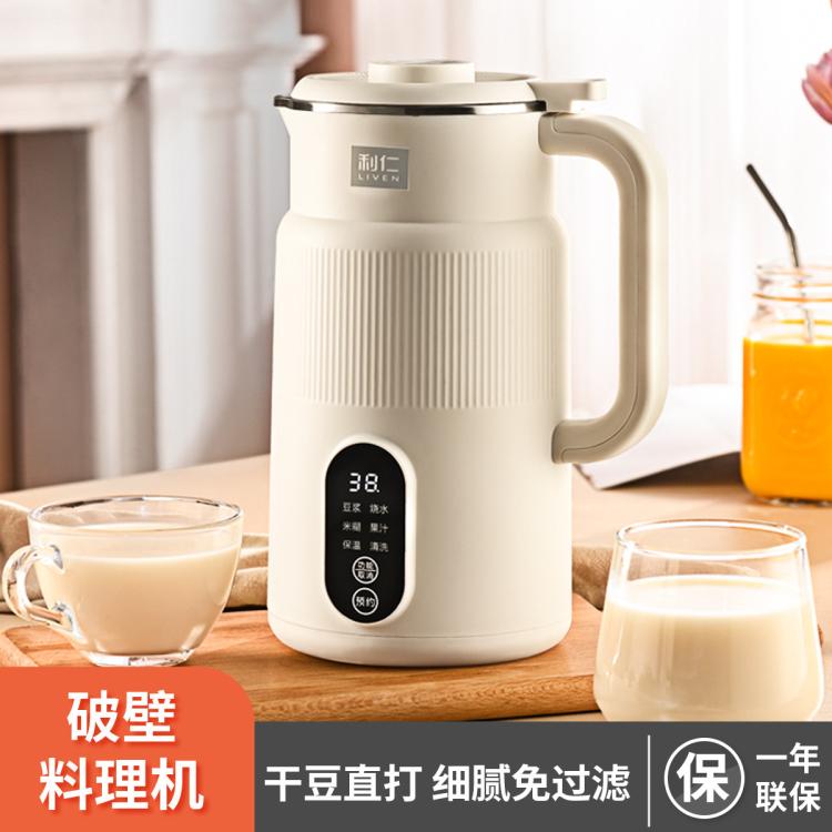利仁 LIVEN1L家用小型迷你破壁机免过滤豆浆机料理机全自动榨汁机