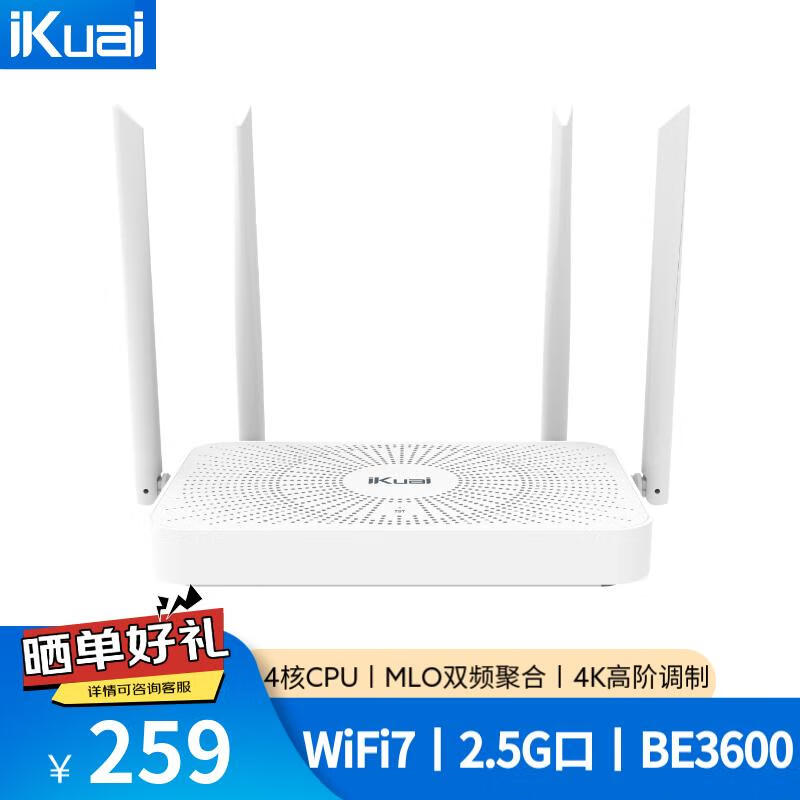 爱快（iKuai）BE3600 WiFi7千兆双频2.5G无线路由器IK-Q3600、高通4核CPU、智能iKuai系统、双频聚合、MESH组网