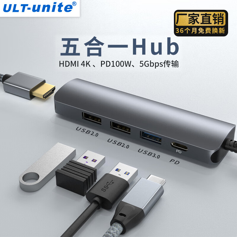 ULT-unite type c扩展坞USB3.0分线器高速读卡器SD/TF五合一HUB拓展坞集线 侧弯5合1【HDMI+3.0+2.0*2+PD】
