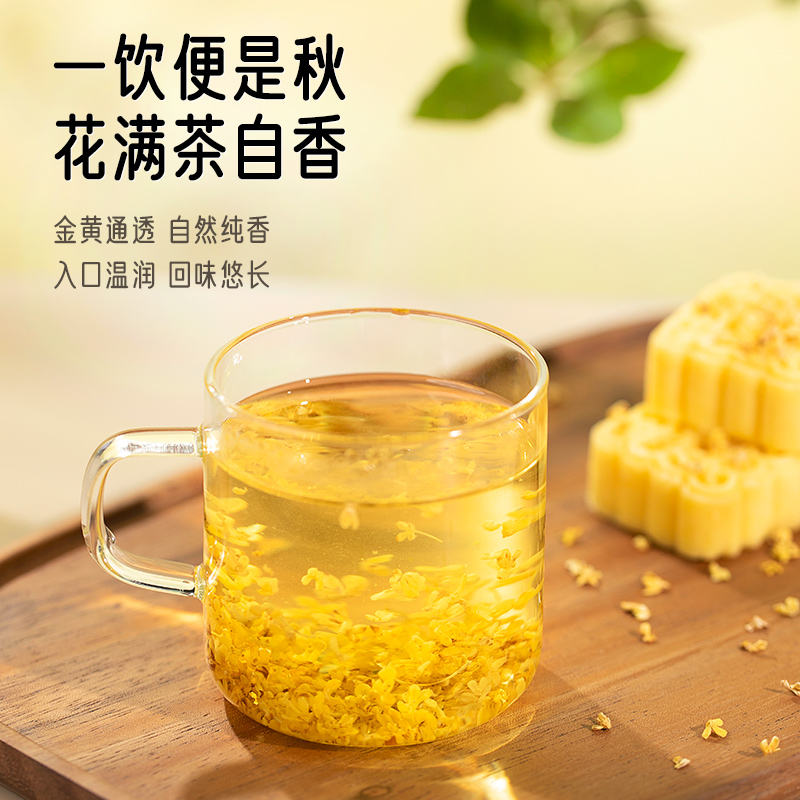 艺福堂桂花茶大份量80克桂花干花泡酒新鲜食用金桂新花杭州特产