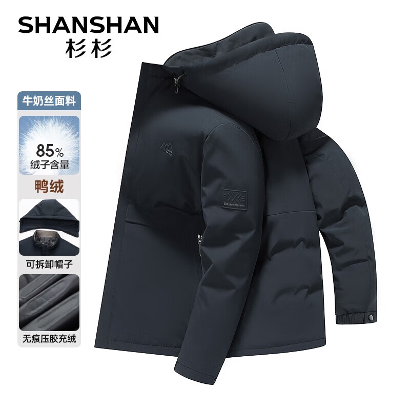 SHANSHAN杉杉【可脱卸帽】羽绒服男2024冬季加厚保暖男士羽绒夹克通勤外套 藏青色 170