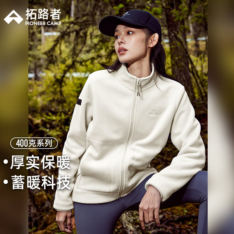 拓路者（Pioneer Camp）摇粒绒外套女立领秋冬季抓绒衣内胆加厚保暖夹克户外休闲上衣 米白色 L