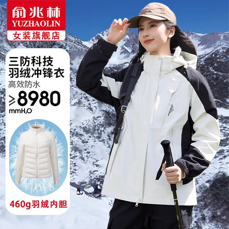 俞兆林冲锋衣女三合一2024秋冬防风防水加绒内胆款连帽保暖外套 象牙白 【90抗寒羽绒内胆】 2XL【130-150斤】