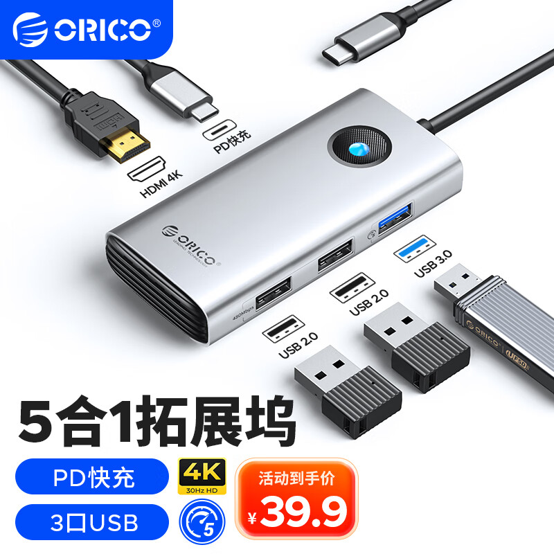 奥睿科（ORICO）Type-C扩展坞拓展HDMI转接头PD充电USB分线器适用苹果macbook电脑ipad转换器华为PW11-5P银