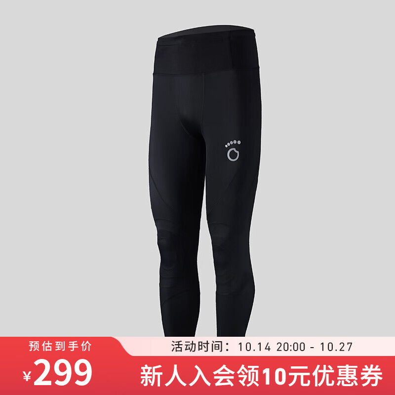 马孔多（macondo）专业分区压缩裤五分裤吸湿速干裤 马拉松跑步训练运动支撑裤 男款长裤（黑色） XL