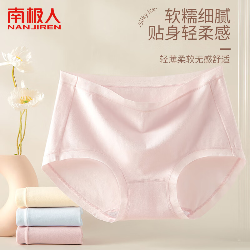 南极人4条女士内裤女纯棉100%棉裆不夹臀高弹亲肤女士棉质内裤XL