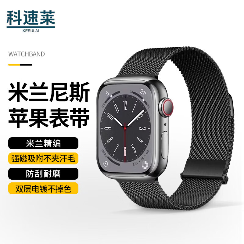 科速莱适用苹果手表表带apple watch米兰尼斯iWatch/s10/9/8/7ultra2男女金属磁吸se不锈钢