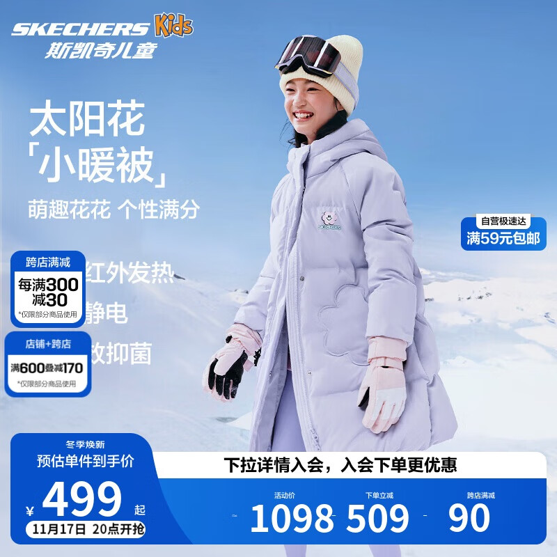 Skechers斯凯奇女童秋冬连帽舒适保暖丝滑梭织中款羽绒外套L424G035