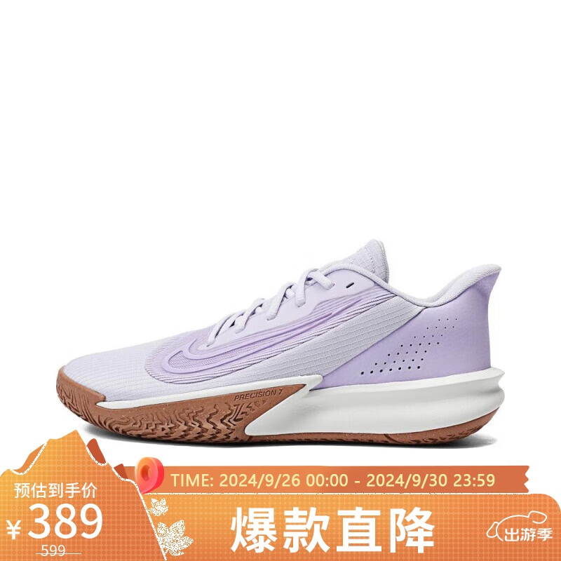 耐克男子篮球鞋NIKE PRECISION VII 运动鞋FN4322-500 40.5 码