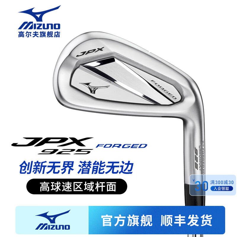 美津浓（MIZUNO）高尔夫球杆铁杆组男士24JPX925FORGED锻造高弹性进阶型铁杆 Mi-1碳素R #5-9PGS 8支