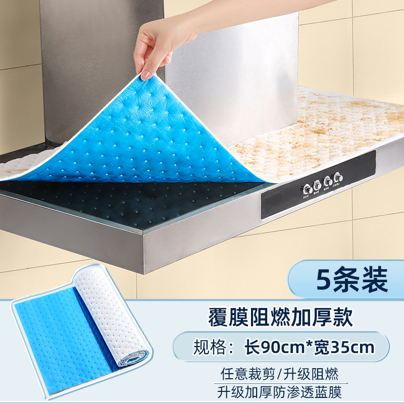 通用油烟机顶部吸油棉条厨房隔油垫耐高温吸油贴纸尘罩防油垫