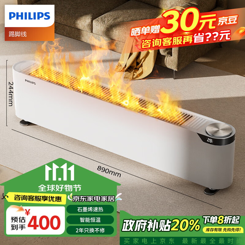 飞利浦（PHILIPS）石墨烯踢脚线取暖器家用电暖器电暖气片居浴两用全屋对流速热节能智能恒温遥控移动地暖 AHR3242KS