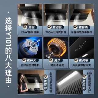 创维 Y101抽油烟机家用厨房大吸力侧吸式吸油烟机出租房小型油畑机