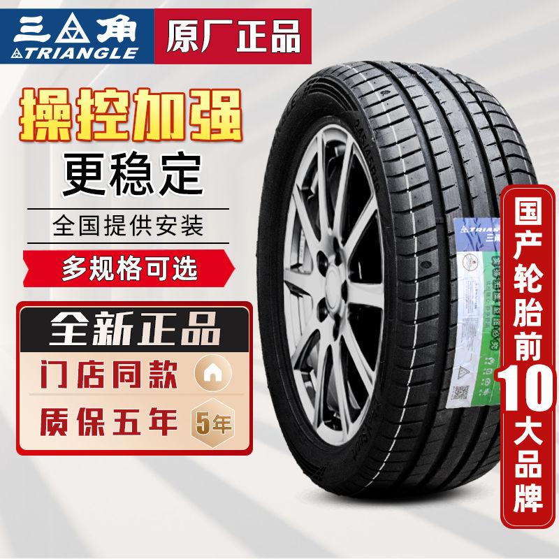 三角轮胎165 175 185 195 205 215 225 235/50 55 60R14R15R16R17