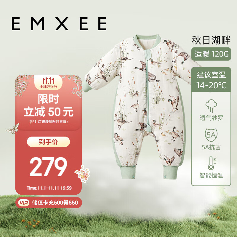 嫚熙（EMXEE）婴儿童睡袋宝宝新生儿夹棉恒温秋冬款纱罗防踢被 秋日湖畔100cm