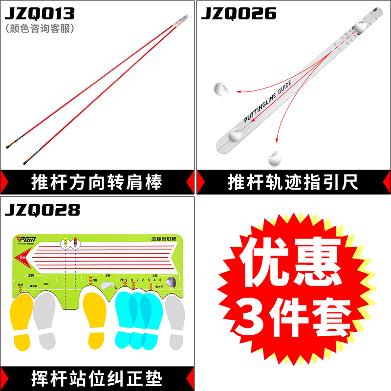 PGM 高尔夫推杆尺 推杆轨迹指引练习器 golf果岭送杆正旋球刻度尺