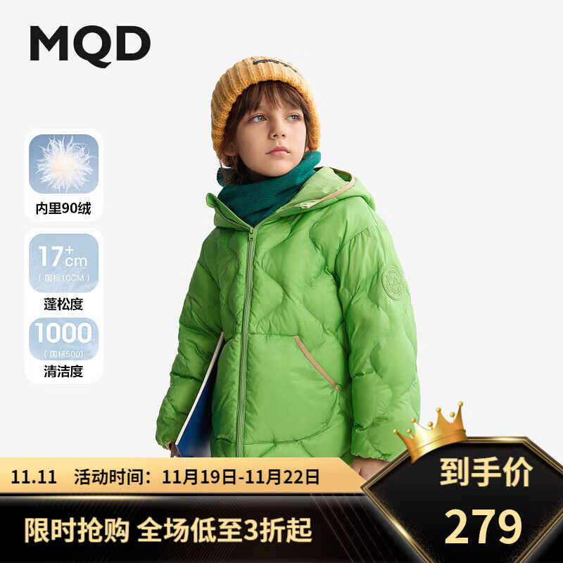 马骑顿（MQD）MQD童装儿童羽绒服2024秋冬装男童女童外套宝宝上衣 草绿 140cm