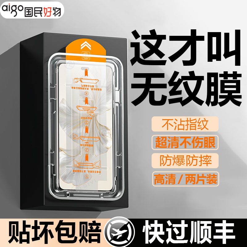爱国者适用苹果15无尘舱钢化膜13防窥膜14pro高清12全屏11手机膜