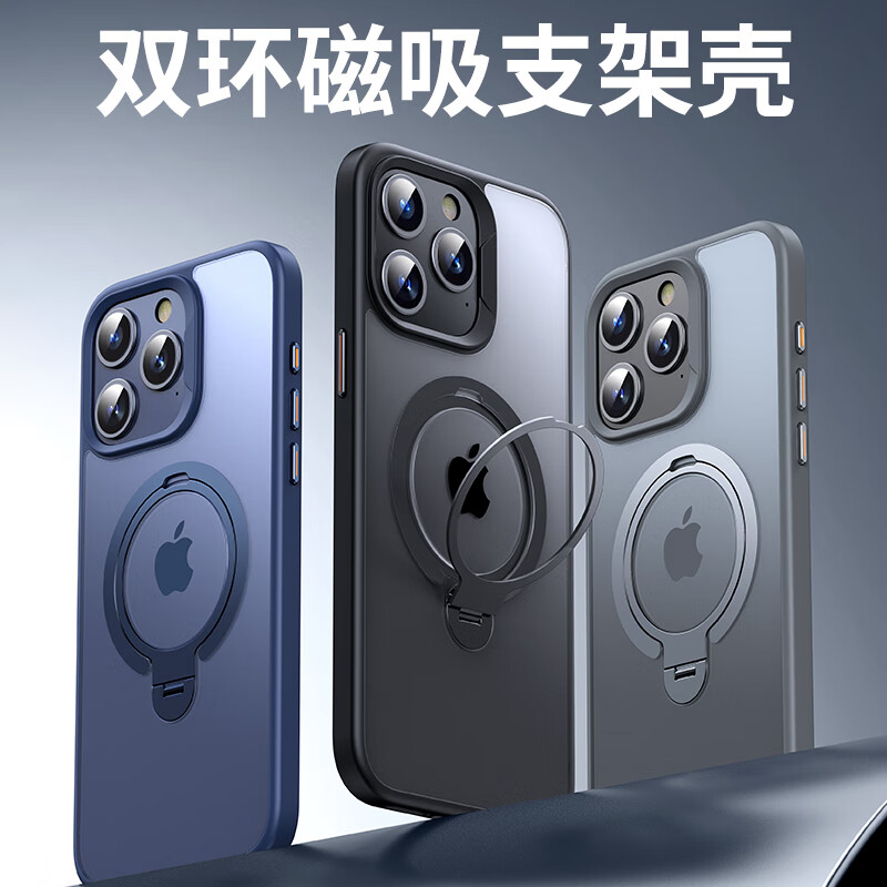 羽博【双环磁吸支架壳】 适用苹果15promax手机壳iphone14pro磁吸支架13防摔超薄透明磨砂全包 磨砂黑【双环磁吸支架壳】 苹果15pro