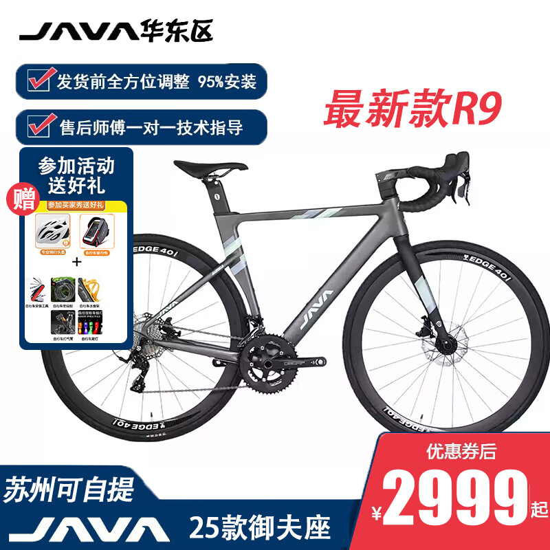 JAVA/佳沃25款JAVA御夫座AURIGA R9油碟桶轴公路车22速弯把自行车 25款R9 消光黑绿22速 54/XL码(183+cm)