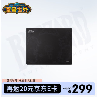 暴雪 魔兽世界钢化玻璃鼠标垫FPS电竞游戏艾泽拉斯玻璃鼠标垫-黑色L款