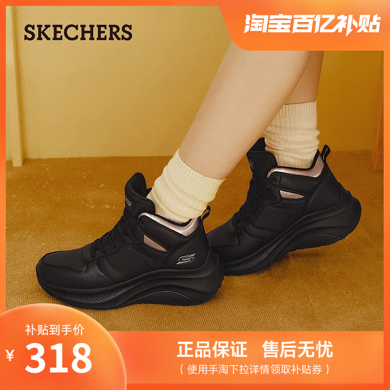 Skechers斯凯奇糕糕鞋2024年秋冬女增高休闲鞋中高帮鞋小白鞋