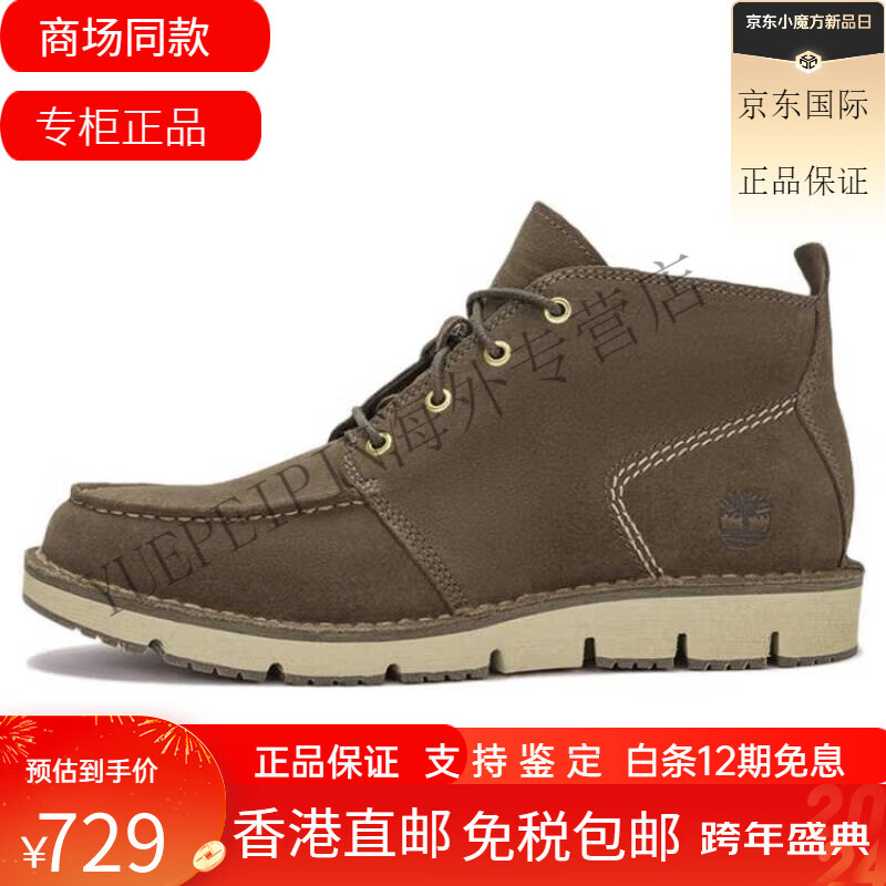 添柏岚（Timberland）Chukka 皮革 防水耐磨 防滑减震耐磨 及踝 户外靴 橄榄绿 43.5