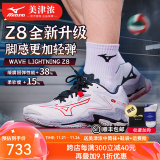 美津浓（MIZUNO）专业排球鞋WAVE LIGHTNING Z7男女款比赛减震室内外高端排球鞋Z8 烛烬灰 Z8【脚感更轻弹】 41 =265mm