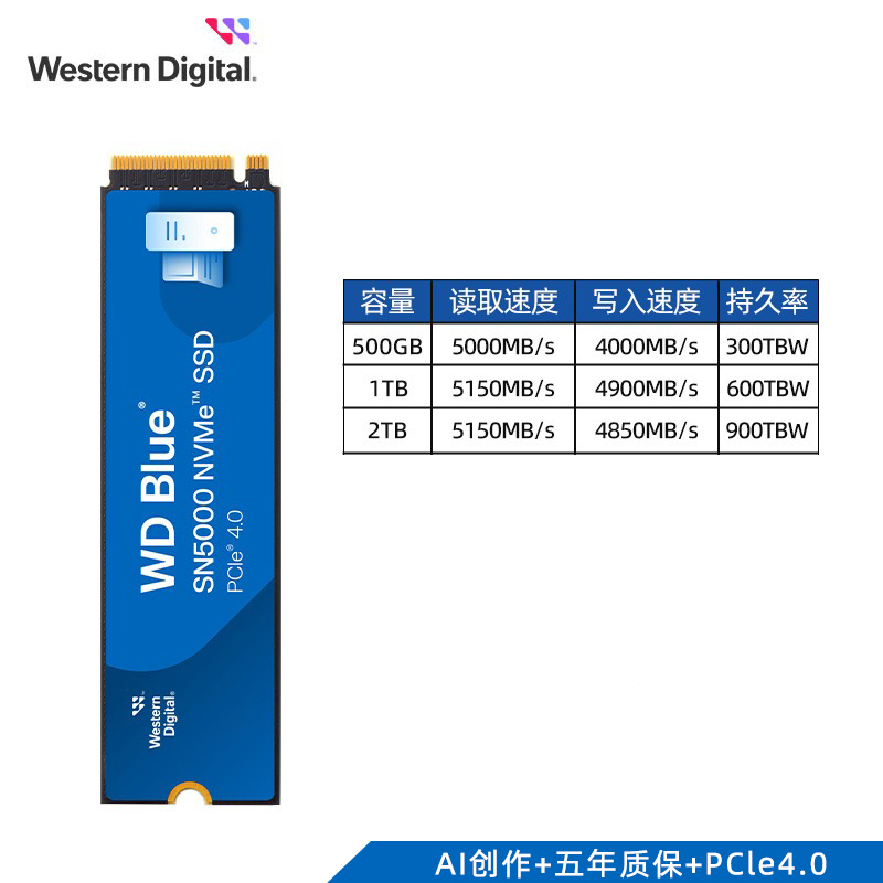 WD西数固态硬盘2t笔记本ssd M2台式电脑装机1tb西部数据SN5000 500GB 