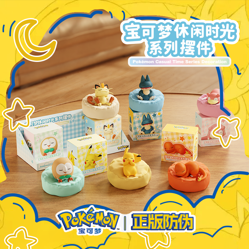 宝可梦皮卡丘摆件睡姿盲盒床头卡通卧室车载桌面可爱潮玩手办