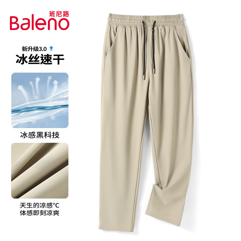 班尼路（Baleno）夏季长裤男青年设计感简约潮流直筒裤薄款冰丝夏天透气速干空调裤 卡其/纯色 2XL(150-175斤)